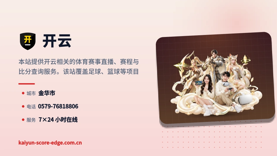 开云介绍